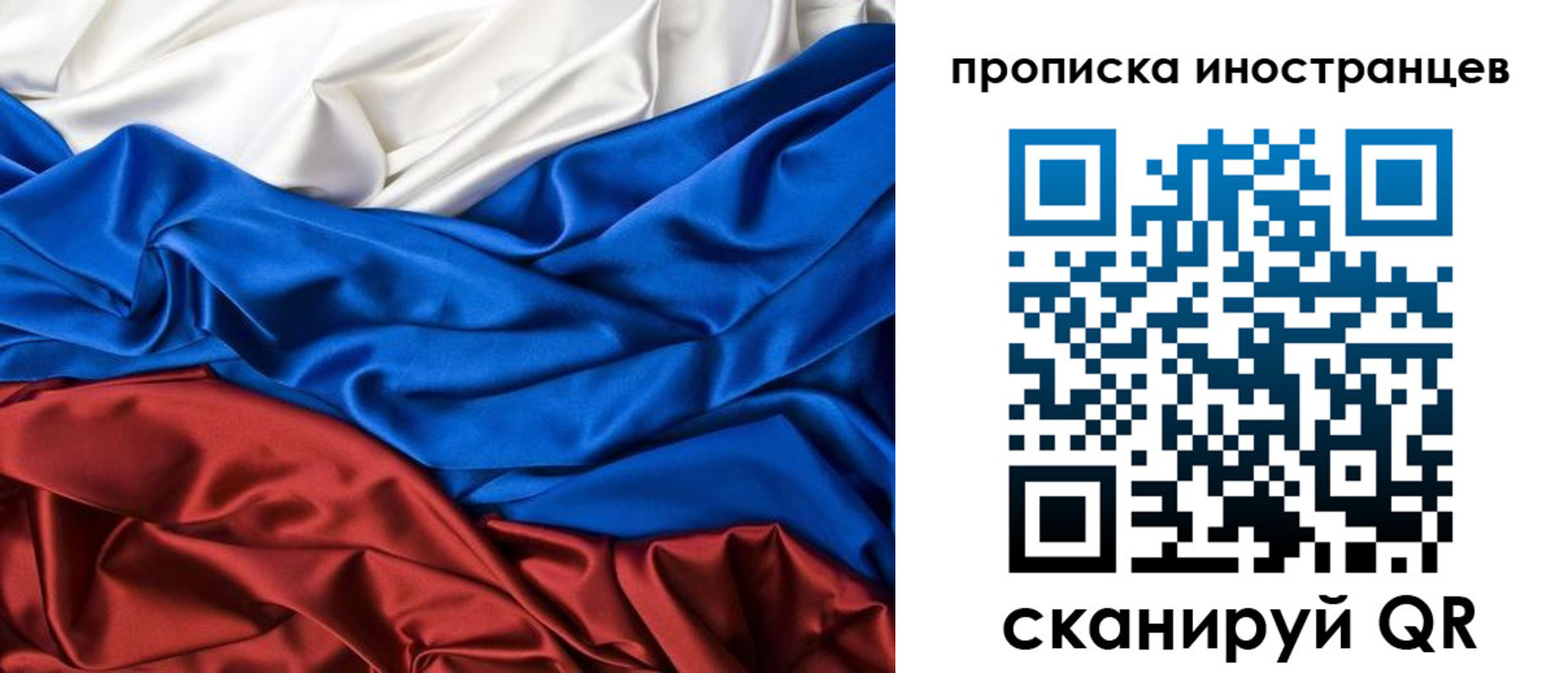 временная регистрация 2025 в Сунже