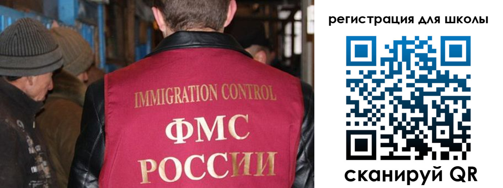 прописка 2025 в Сунже