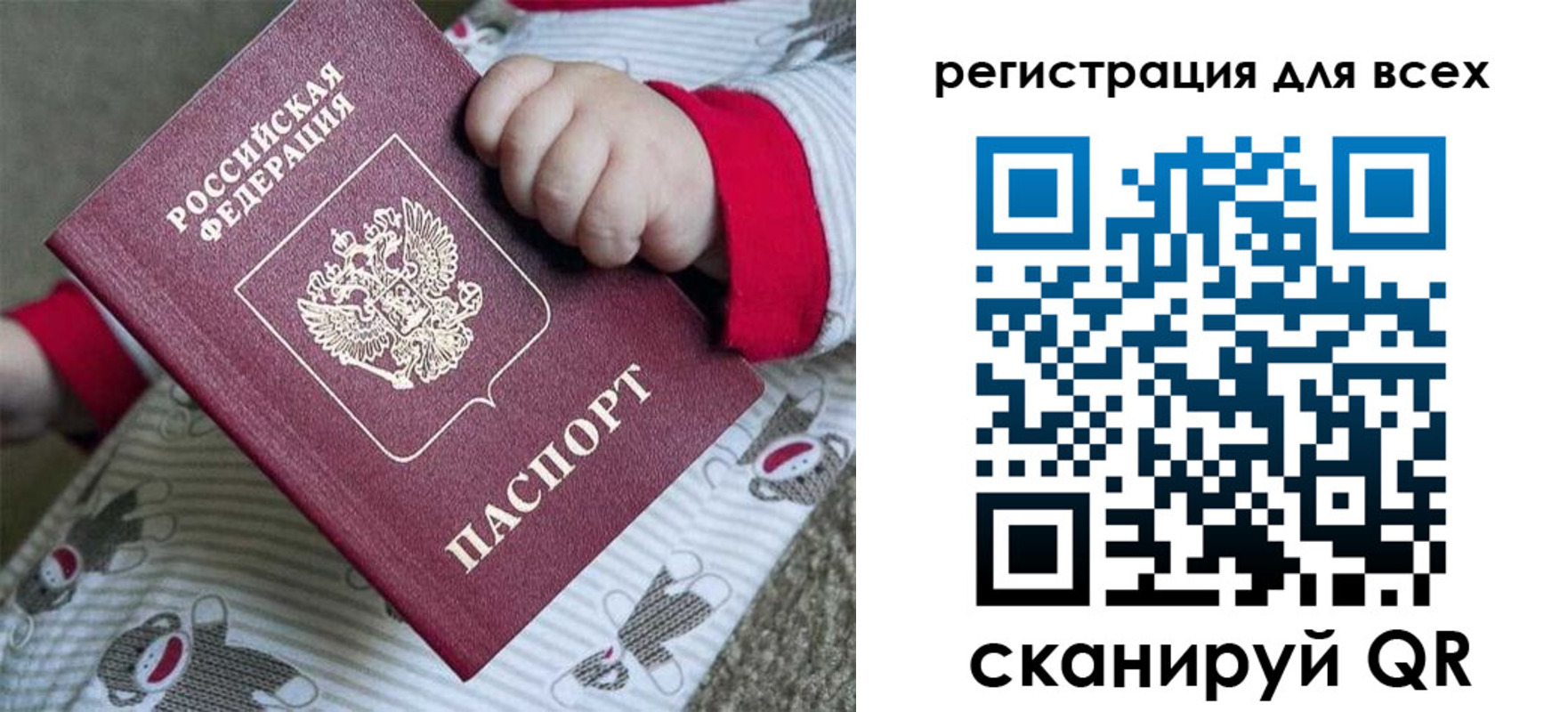 временная регистрация для всех в Сунже